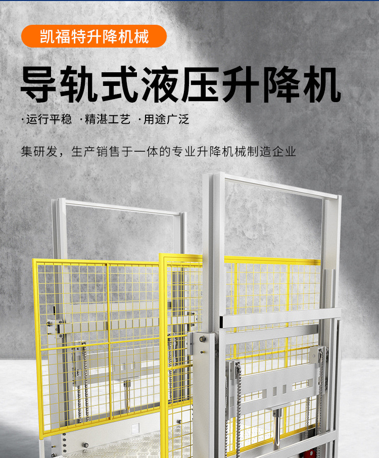 西林液压货梯厂家一站式服务内容